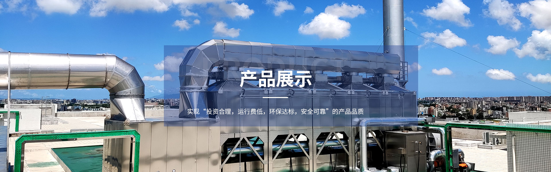 催化燃燒設(shè)備的工業(yè)廢氣處理效果怎么樣？