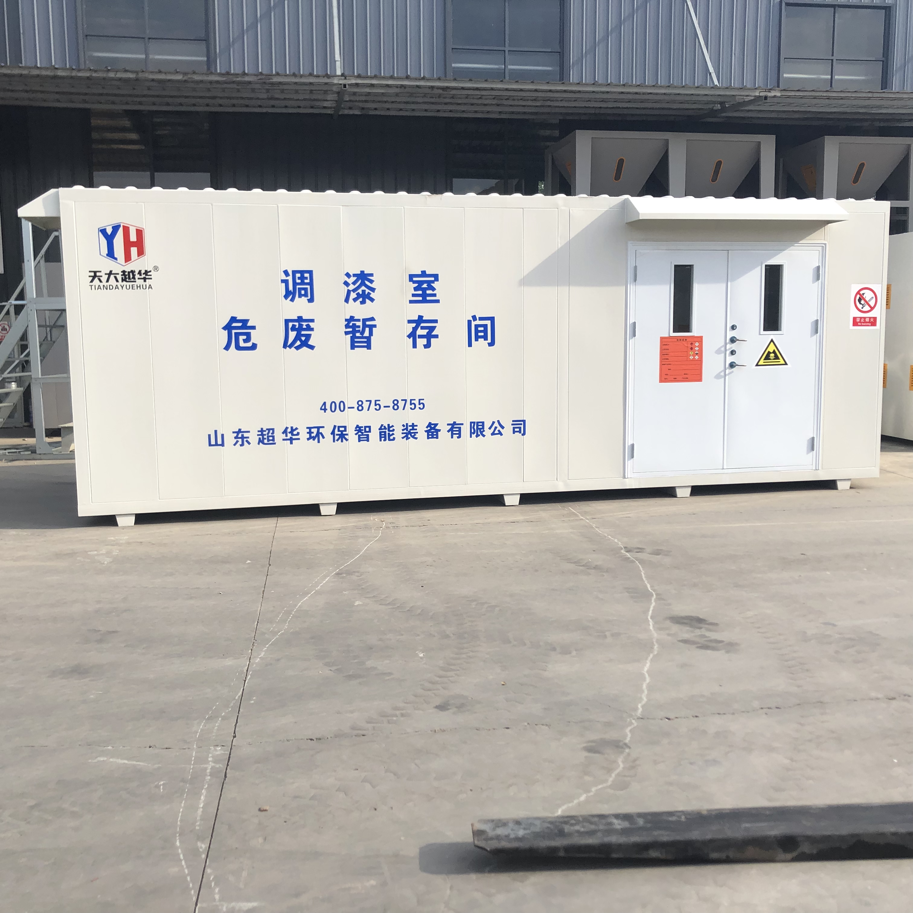 危廢暫存間的設(shè)置要求有哪些呢？